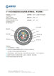 2～432芯松套層絞式水線光纜(鋁帶縱包、單層鋼絲）